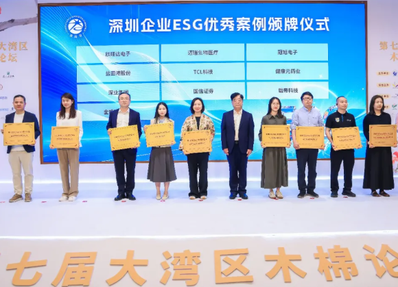 喜報(bào) | 雄帝科技榮膺“首屆深圳ESG標(biāo)桿企業(yè)”